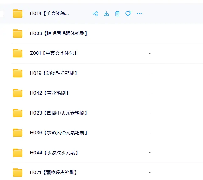 画世界Pro笔刷合集素材免费下载