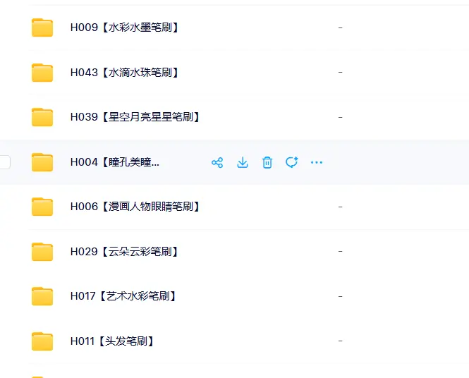 画世界Pro笔刷合集素材免费下载图片 2