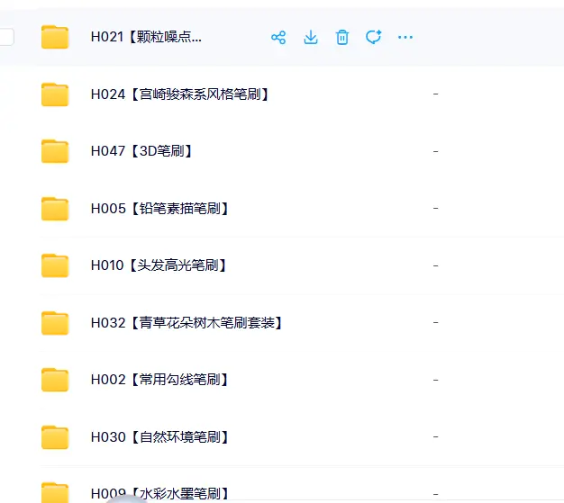 画世界Pro笔刷合集素材免费下载图片 3