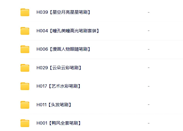 画世界Pro笔刷合集素材免费下载图片 4