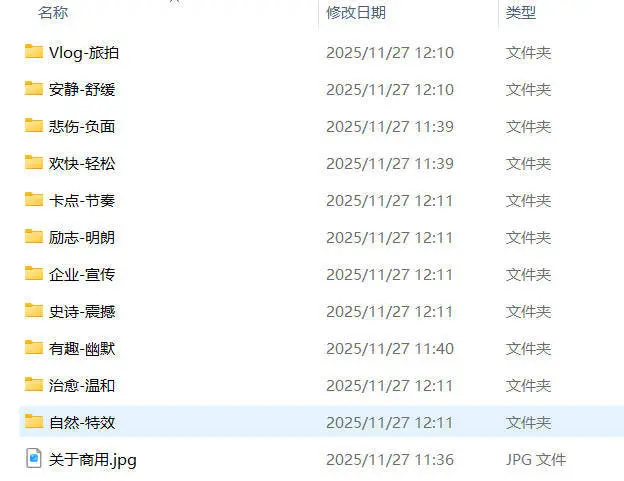 800+可商用音效BGM素材免费下载