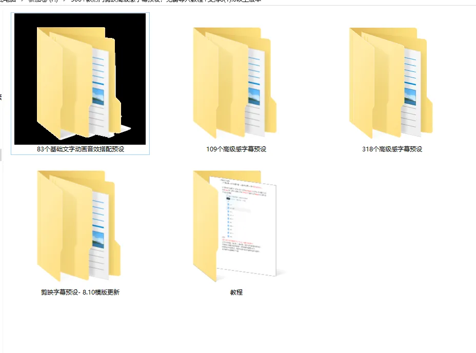 500+款热门剪映高级感字幕预设免费下载