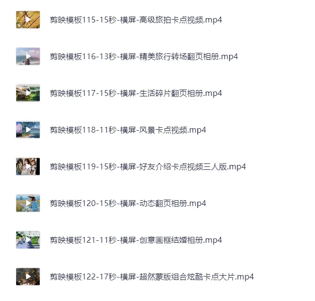 200个剪映模板免费下载【11.4GB】图片 4