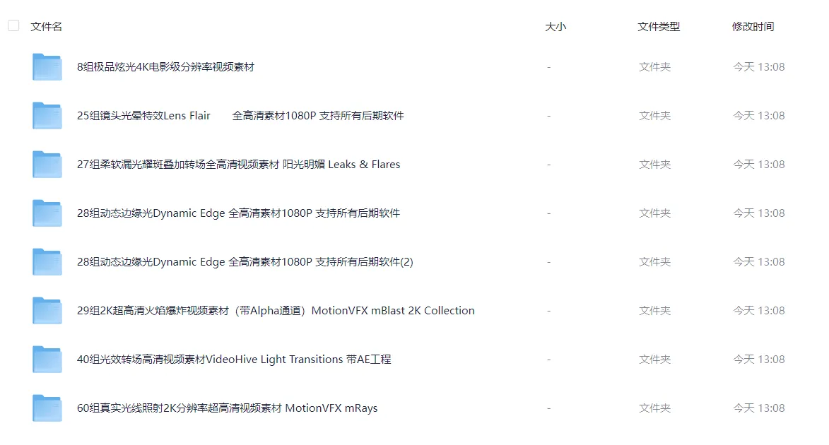 顶级ae视频素材免费下载