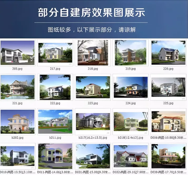 新农村自建房设计图及效果图大全（超18700+套）图片 4