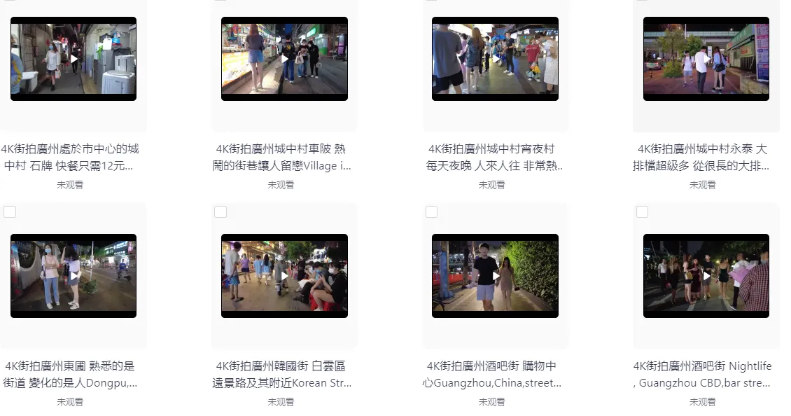 4K实拍深圳 广州 西安 CBD夜生活 酒吧夜景视频素材