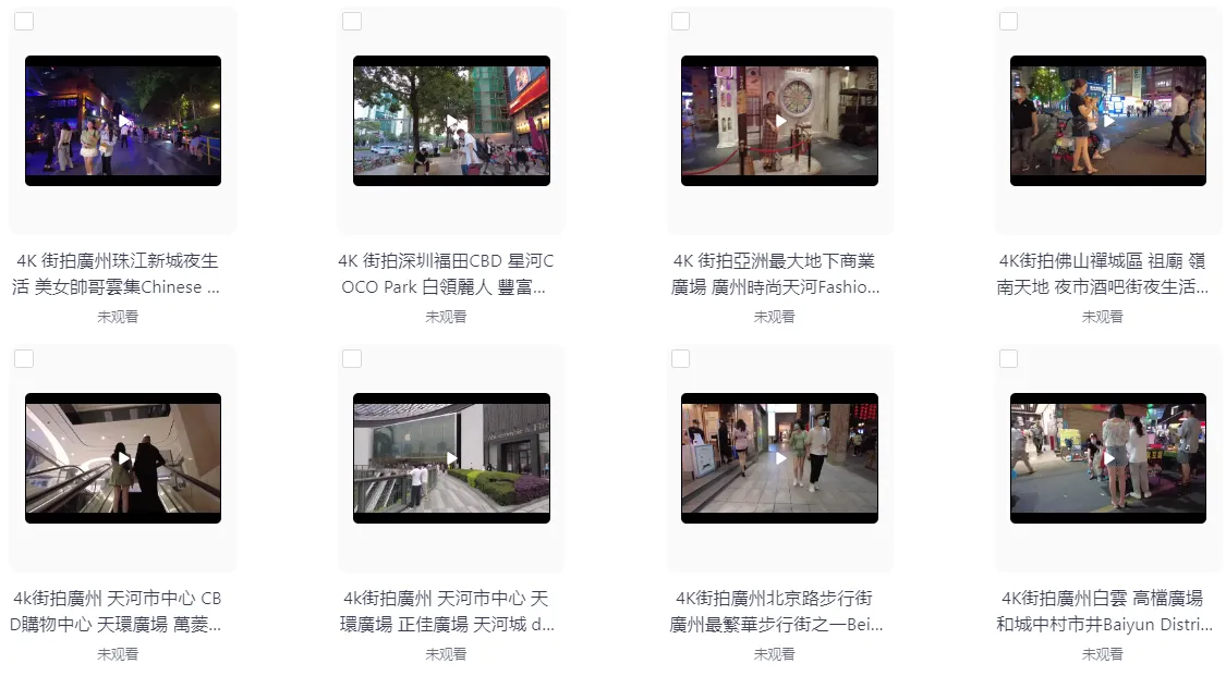 4K实拍深圳 广州 西安 CBD夜生活 酒吧夜景视频素材图片 2