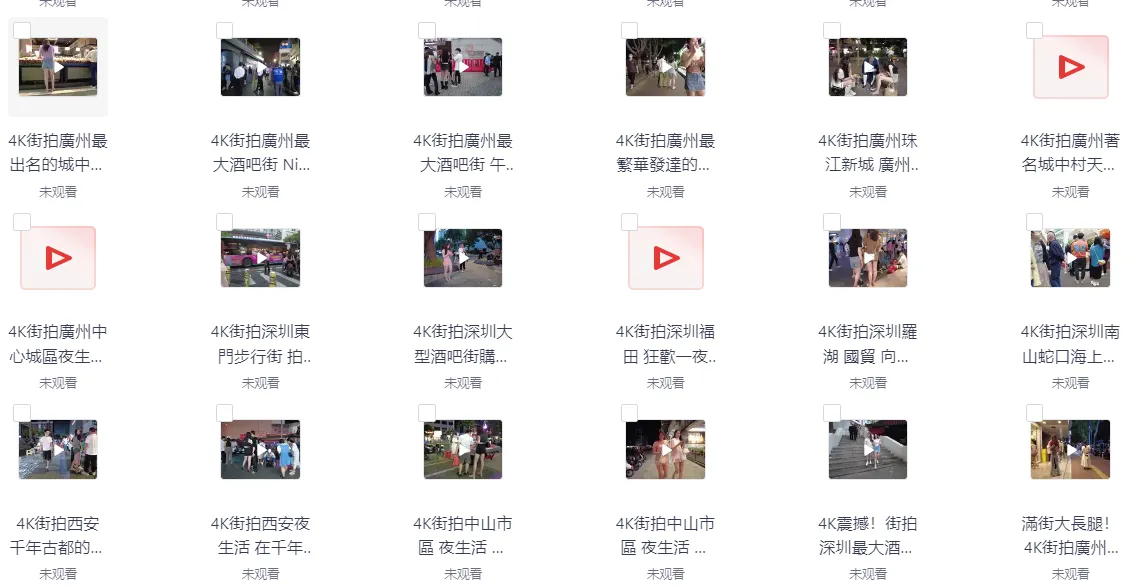 4K实拍深圳 广州 西安 CBD夜生活 酒吧夜景视频素材图片 3