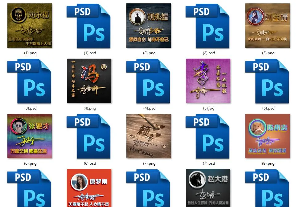 抖音热门直播姓氏签名头像PSD源码模板