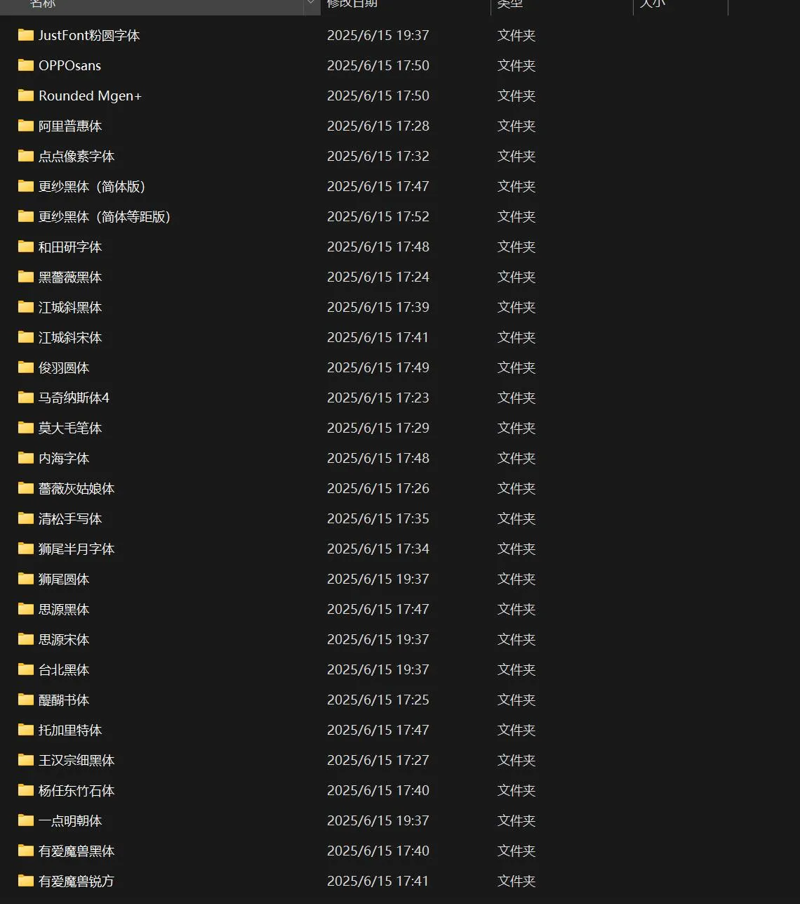 160+款全网真正免费可商用精品字体合集图片 2