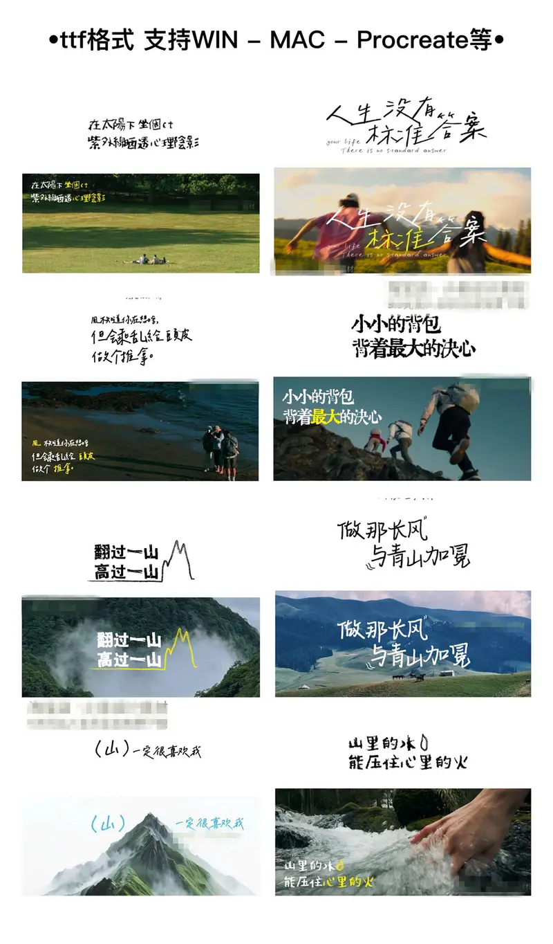 8款可商用小红书手帐风中文字体合集图片 2