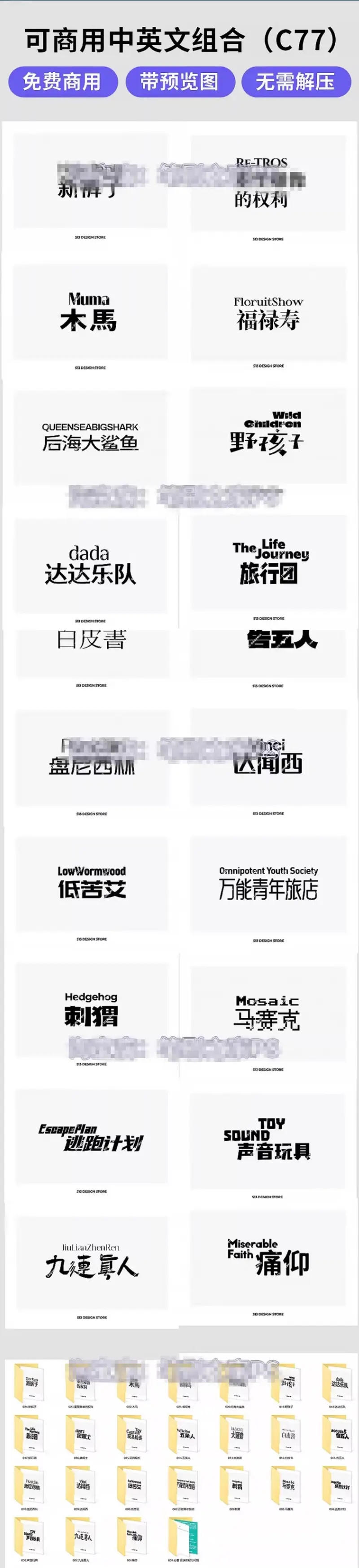 50款可商用中英文procreat设计字体图片 2