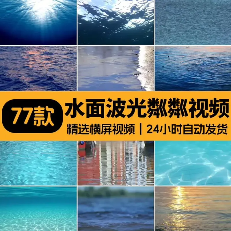 77款水面波光粼粼湖面江河唯美空镜头视频素材