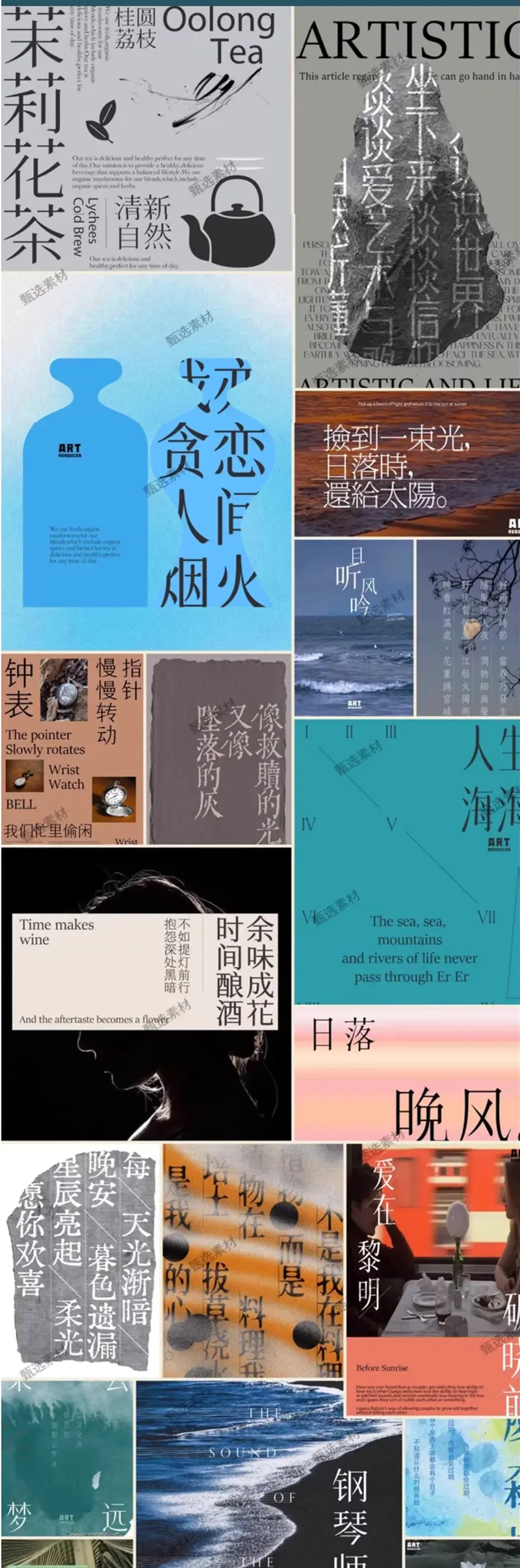 免费商用高级气质文艺中文宋体排版字体库图片 2