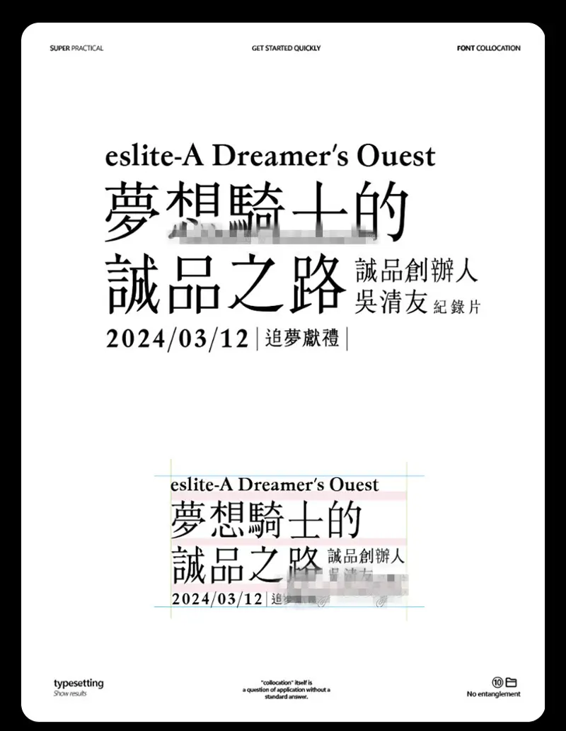 精选10款可商用排版专用中文复古宋体字体包图片 3