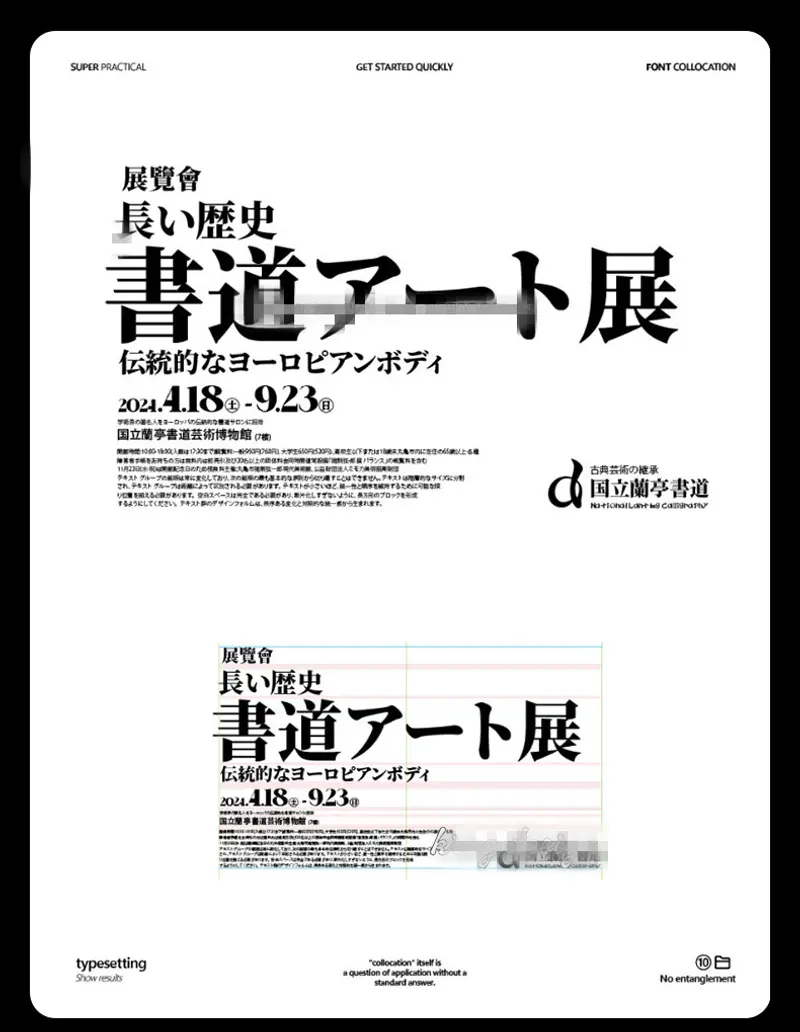 精选10款可商用排版专用中文复古宋体字体包图片 4
