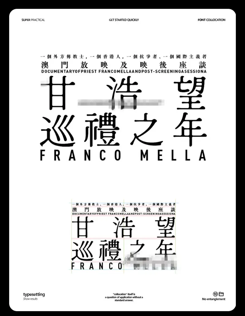 精选10款可商用排版专用中文复古宋体字体包图片 5