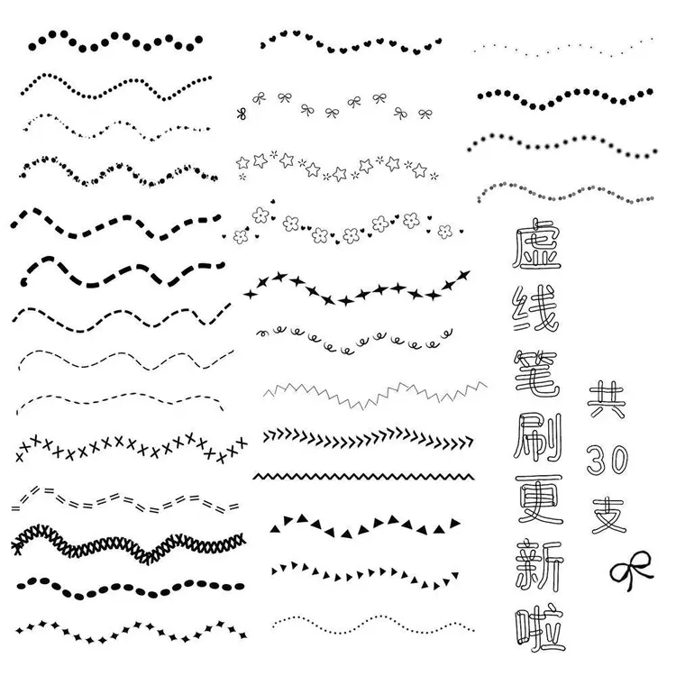 30款可商用虚线装饰Procreate笔刷素材图片 2
