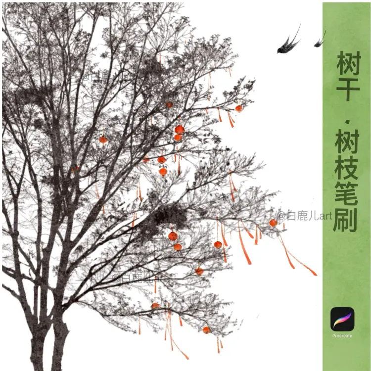 31只可商用procreate笔刷树干树枝剪影笔刷ipad绘画图片 1