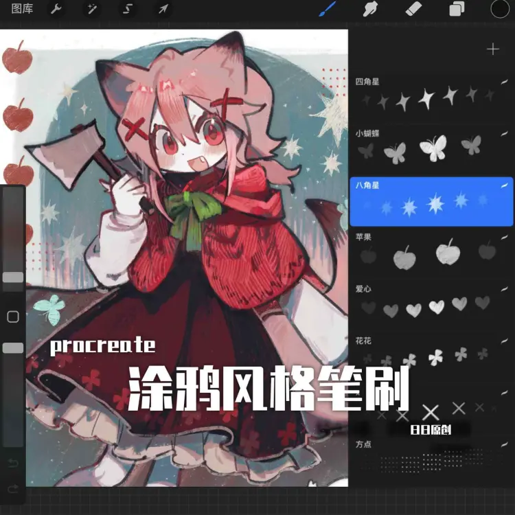 27支涂鸦风笔刷procreate装饰笔刷 可商用设计素材