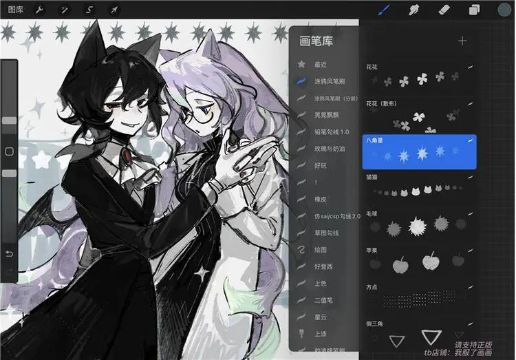 27支涂鸦风笔刷procreate装饰笔刷 可商用设计素材图片 4