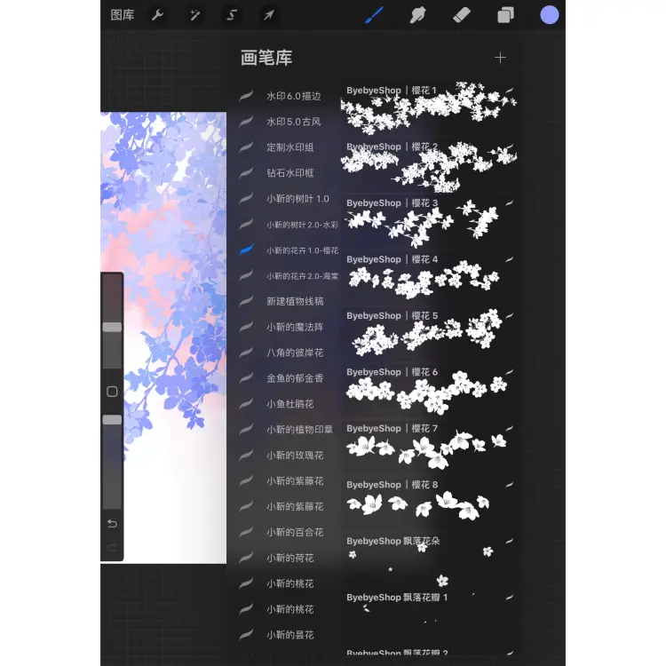 Procreate樱花笔刷可商用花卉素材树叶花朵植物绘画图片 2
