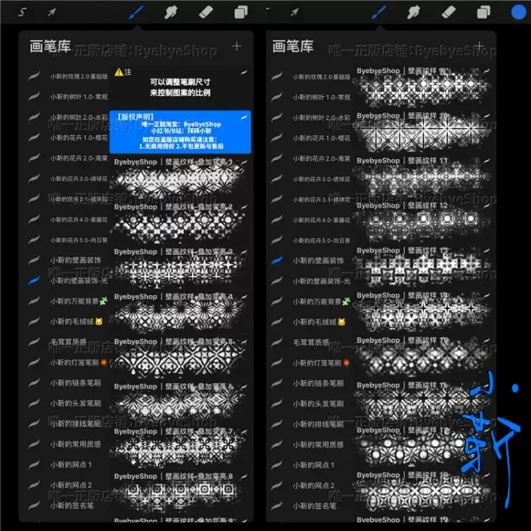 Procreate壁画装饰纹样笔刷 可商用素材墙画瓷砖背景底纹理绘画图片 2