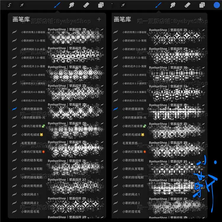 Procreate壁画装饰纹样笔刷 可商用素材墙画瓷砖背景底纹理绘画图片 3