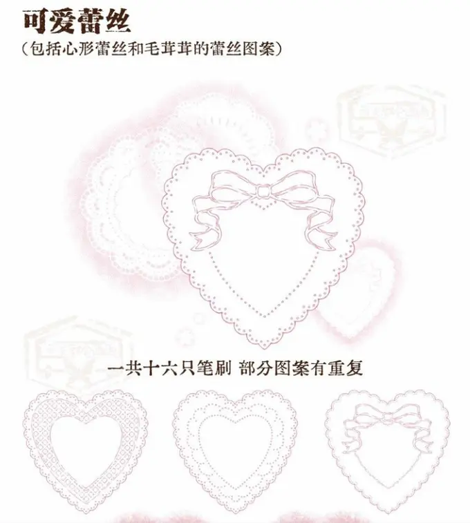 90支蕾丝背景PS+Procreate笔刷可爱花纹漫画板绘素材可商用图片 5