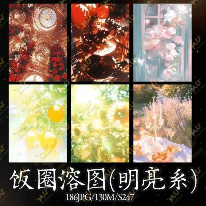 高清饭圈文游可商背景PNG设计素材