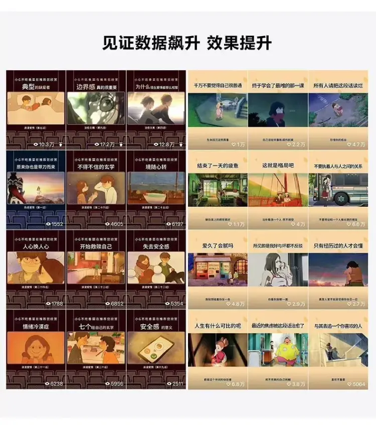 471款​韩国插画动漫视频治愈系情感镜头混剪素材图片 2