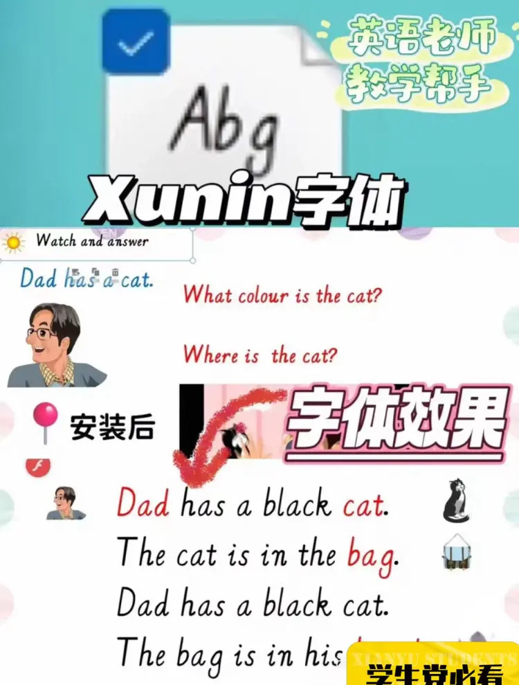 xumin英文手写体云朵字体自制PPT模板13色可修改单词教学板书素材图片 2