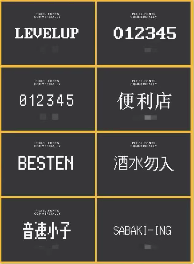 21款可商用液晶格子字字体 中英文像素字体图片 4