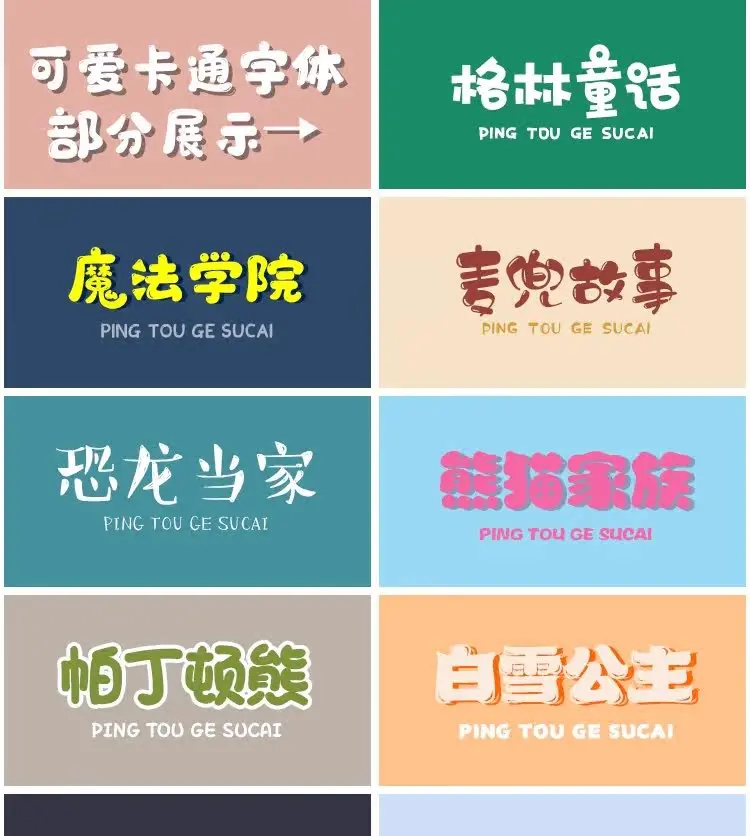 可爱卡通ps字体包下载procreate AI/goodnotes免费商用英文字体图片 3