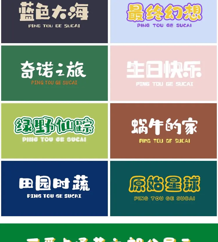 可爱卡通ps字体包下载procreate AI/goodnotes免费商用英文字体图片 4