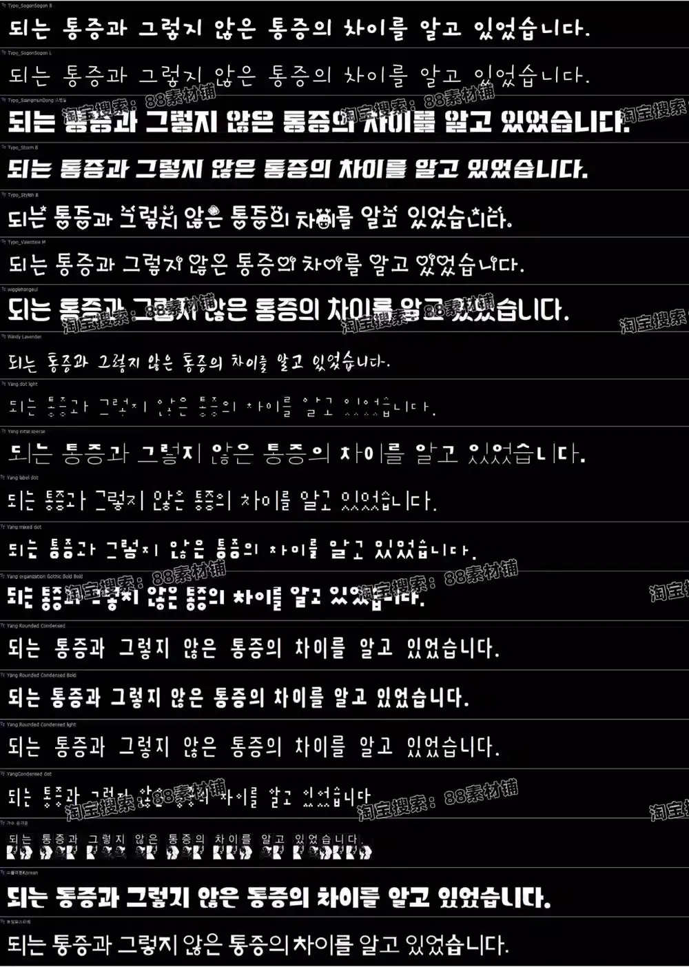 500款可商用可爱卡通手写圆润像素韩文字体包库图片 2