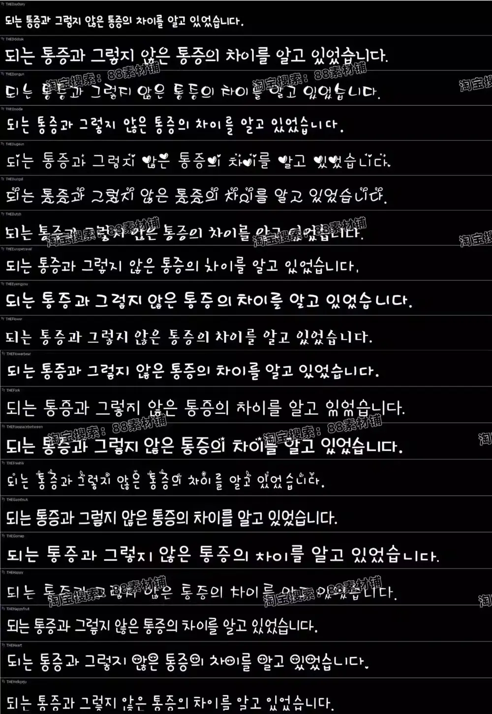 500款可商用可爱卡通手写圆润像素韩文字体包库图片 4