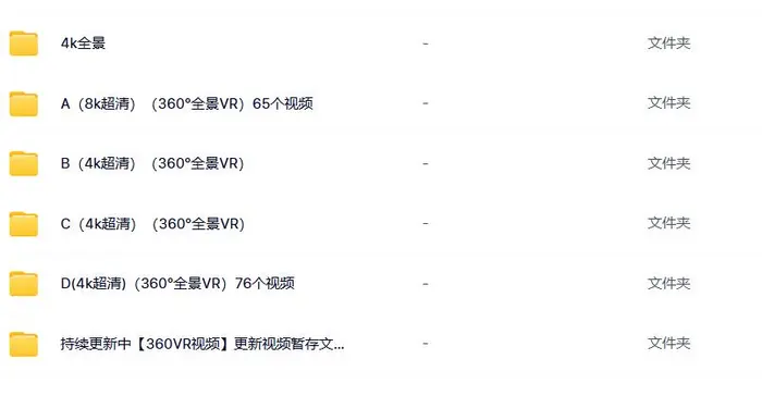 1700部360VR高清4K和8K全景视频超清素材图片 2