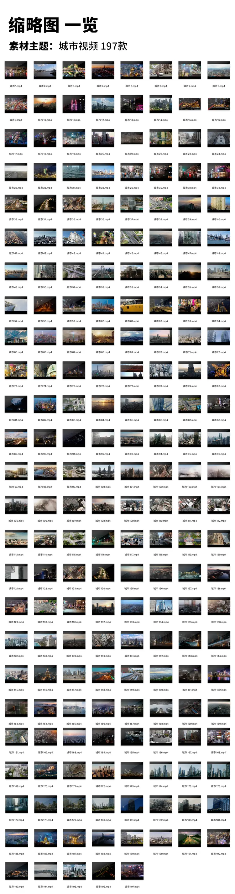 197款可商用城市航拍延时空镜头4K高清视频素材 无版权 第3张