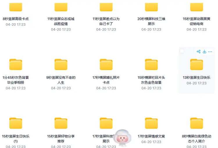 2026剪映电脑端模板合集9000+款来袭！ 第4张