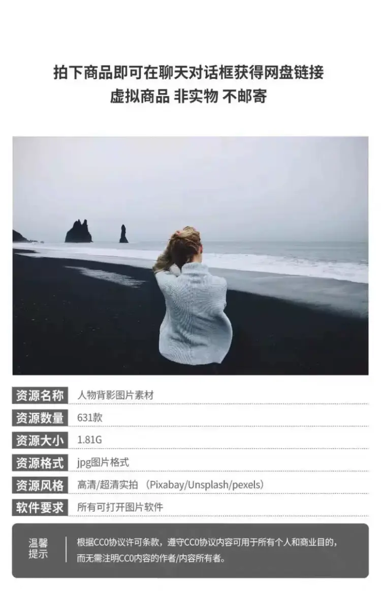 631款可商用人物背影图片素材无版权 第2张